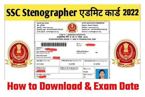 Ssc Stenographer Admit Card 2022 Direct Link How To Download And Exam