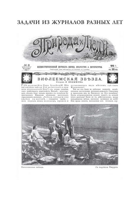 Книга "Веселые задачи" Перельман Я И - купить книгу в интернет-магазине ...
