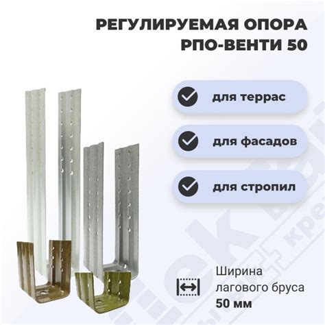 Дектай | РПО-Венти – Регулируемые опоры для террасы и фасада