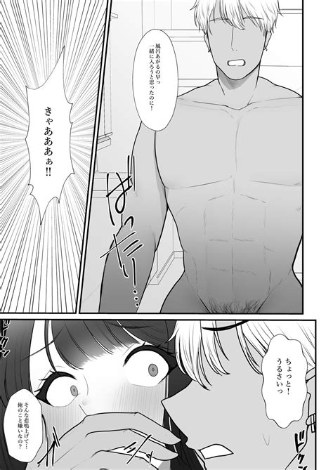 人妻NTR総集編 Page 112 nhentai hentai doujinshi and manga