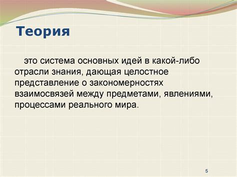 Теория и методика физической культуры. Лекция «Введение в теорию ...