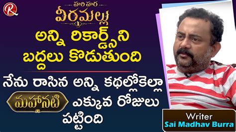 Dialogue Writer Burra Sai Madhav Emotional About Writing Mahanati Movie