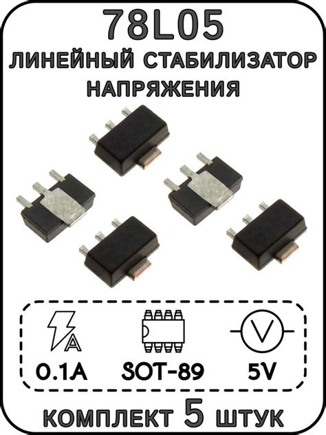 78L05 CJ линейный стабилизатор напряжения 5 В, 0.1 А, SOT-89 - купить с ...