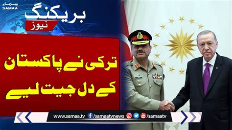 Breaking Coas Asim Munir Meets Turkish President Erdoğan Samaa Tv