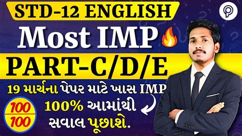 Std 12 English Part C IMP Question Solution Dhoran 12 English Paper