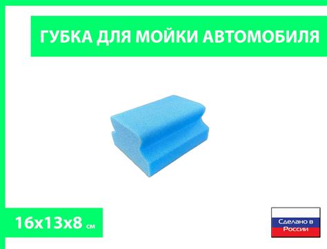 Губка "рельс" для мытья автомобиля - купить с доставкой по выгодным ...