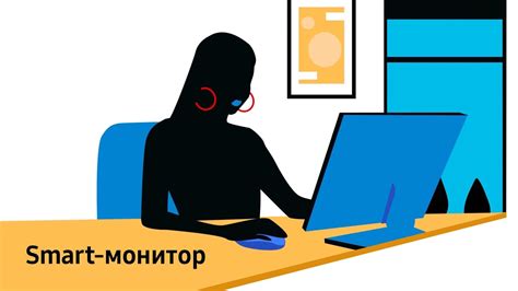 Smart-монитор. Монитор, комфортный для глаз - YouTube
