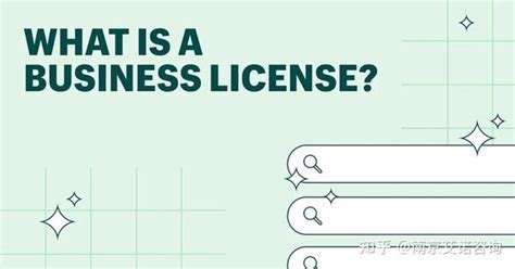 城市牌照？营业执照？经营美国公司必须要有business License吗？ 知乎