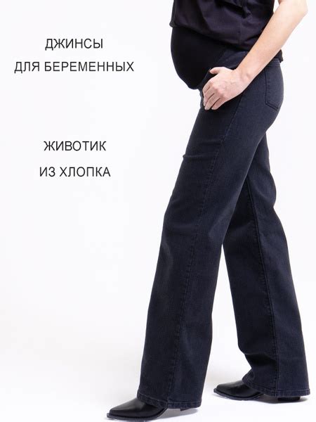 Джинсы Euromama Для беременных - купить с доставкой по выгодным ценам в ...