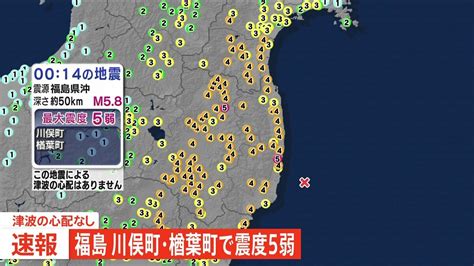 原発に異常なし 福島の最大震度5弱の地震 原子力規制庁 Tbs News Dig