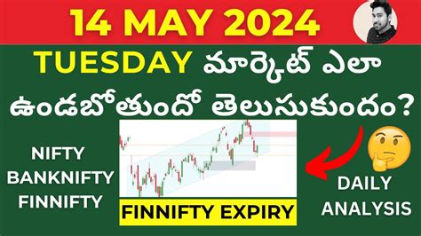 NIFTY BANKNIFTY PREDICTION FOR TOMORROW IN TELUGU TUESDAY 14 MAY 24