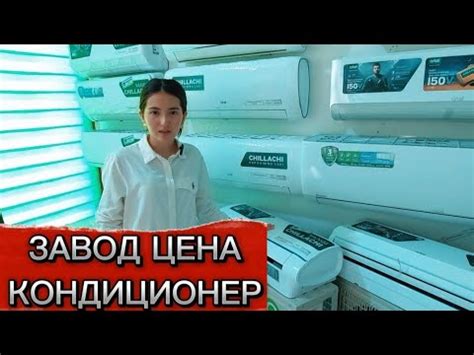 АРЗАН КОНДИЦИОНЕР ТАУААЛМАЙ АТЫРСЫЗБА ОПТОМ ЦЕНАДАГЫ АРТЕЛ МАГАЗИНИ ...