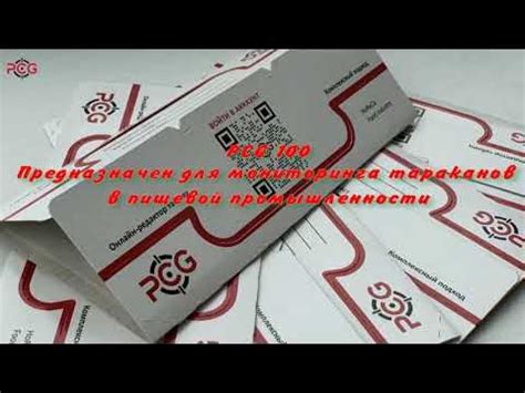 PCG100 ® - клеевой монитор для тараканов с онлайн-редактором таблиц ...