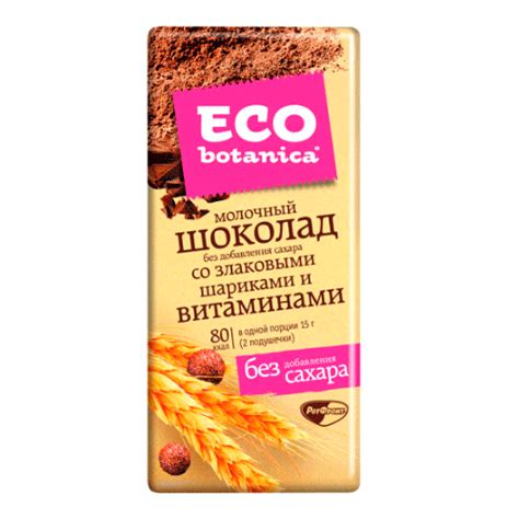 Шоколад молочный Эко Ботаника со злаковыми шариками и витаминами, 90 г