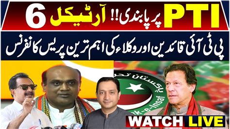 LIVE Imran Khan Lawyer Intezar Panjotha Haleem Adil Sheikh News