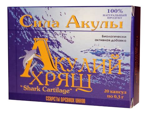 Акулий хрящ цена 250 руб, инструкция, описание, полезные свойства ...