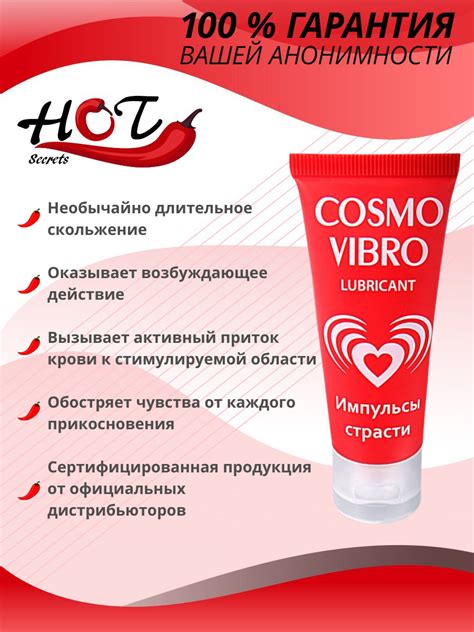 Cтимулирующий лубрикант на силиконовой основе Cosmo Vibro - 25 гр ...