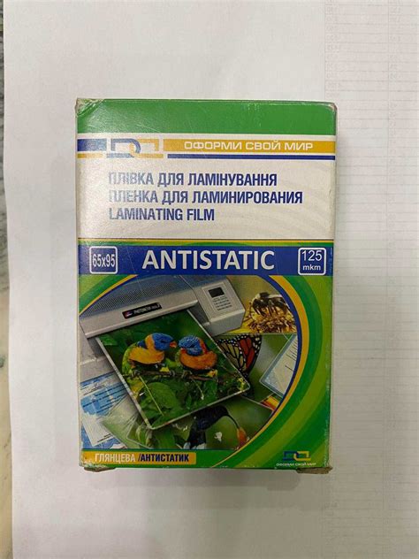 Продам пленку для ламинирования: 70 грн. - Канцтовары / расходные ...
