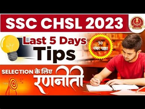 Ssc Chsl Last 5 Days Strategy Ssc Chsl 2023 Last 5 Days Strategy