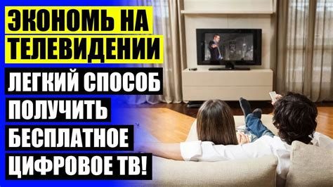 ⚠ ЦЕНА ТВ ПРИСТАВКИ СКОЛЬКО СТОИТ КОМНАТНАЯ АНТЕННА 🤘 - YouTube