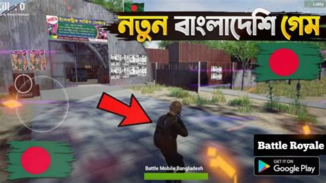 New Bangladeshi Battle Royale Game New Bangla Game