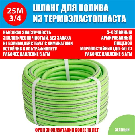 Шланг поливочный НОВЭМ ТЭП, Термоэластопласт - купить по низким ценам в ...