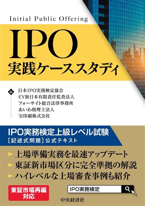 【2023年更新】【ipo・vc 本・書籍】「ipo Vc Cvc スタートアップファイナンス」関連のおすすめの本・書籍一覧