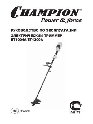 Инструкция для газонокосилки Champion ET1004A, 653.00 kB pdf ...