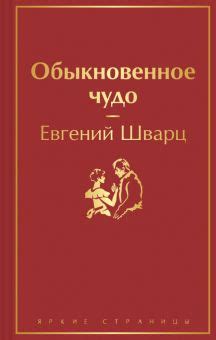 Книга: "Заводной апельсин" - Энтони Берджесс. Купить книгу, читать ...