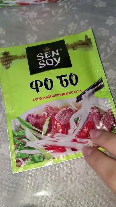 фо бо быстрого приготовления#фобо#fish #готовимдома #распаковка#food ...