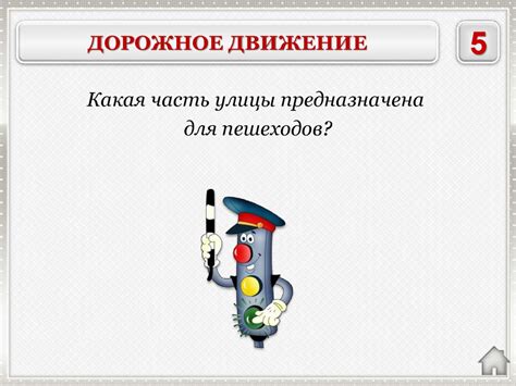 Интерактивная игра по ОБЖ - презентация онлайн