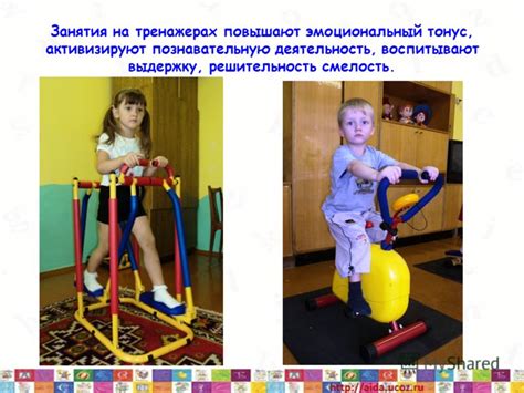 Презентация на тему: "Наш помощник – ТРЕНАЖЕР. Дошкольный возраст с 5 ...