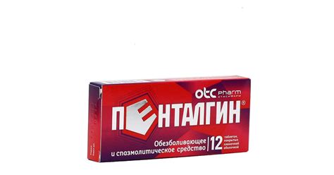 Пенталгин таблетки №24 (24 таблетки) – Apte4ka - Russian pharmacy ...