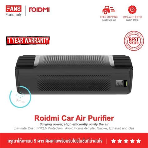 ขายดี Xiaomi Roidmi Car Air Purifier เครื่องฟอกอากาศในรถยนต์ รุ่น P8S ...