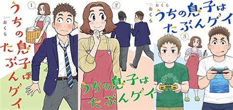 Conseils sur les mangas manhwas et manhuas A paraître Je crois que mon fils est gay en mai