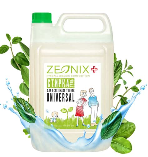 Гель для стирки "ZEONIX", гипоаллергенный, для всей семьи, 5 л ...