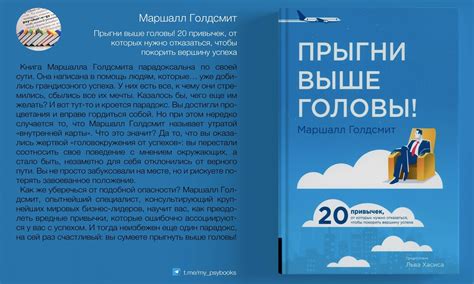 «Прыгни выше головы! 20 привычек, от которых нужно отказаться, чтобы ...