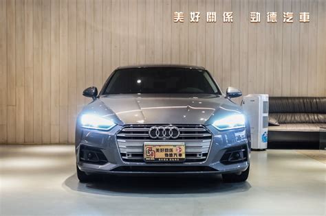 Audi A5 Sportback 2018年二手車 電洽 桃園市 美好勁德 冠銓 8891汽車