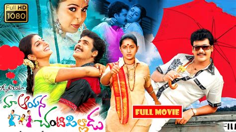 Sivaji Sangeetha Meera Jasmine Telugu Blockbuster HD Comedy Drama