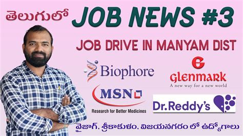 Job News 03 Career Alerts Dr Reddys Hiring Jobs In Vizag