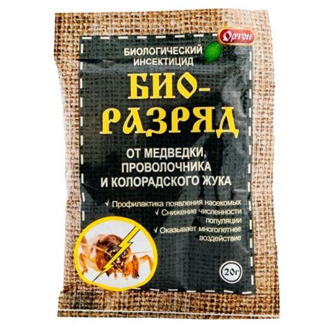 Биоразряд пак.20г/70шт Ортон АКЦИЯ