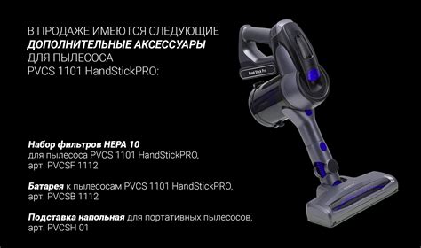 Беспроводной пылесос Polaris PVCS 1101 HandStickPRO цвет Серый ...