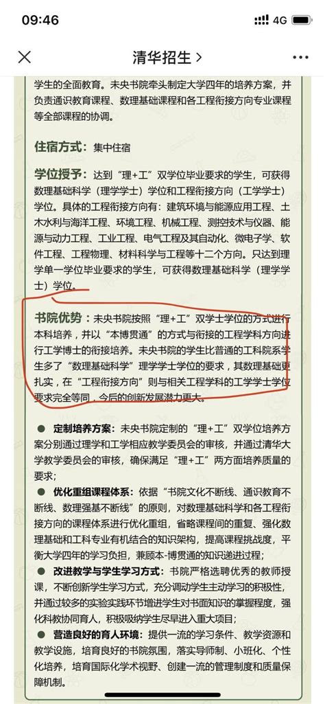 強基計劃被忽悠成「升名校捷徑」，真正重要的關注點被忽略 每日頭條