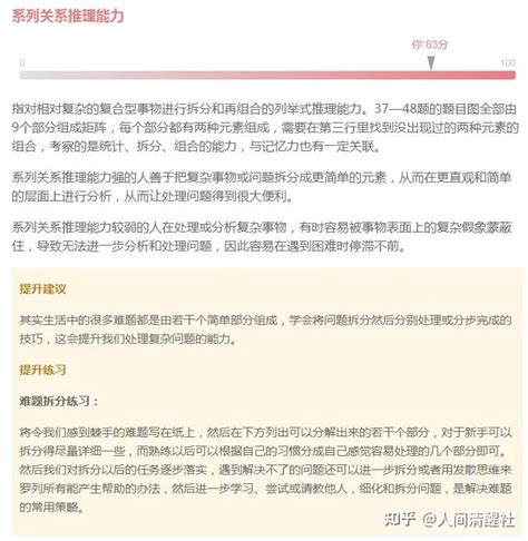 一般正常人的智商是多少怎么样才能知道自己是不是正常人水平 知乎