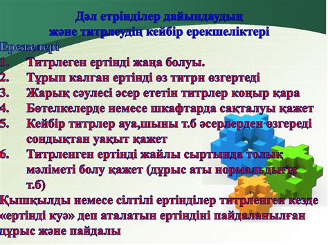 Химиялық рекативтер.стандартты және нормальдық ертінділер дайындау ...