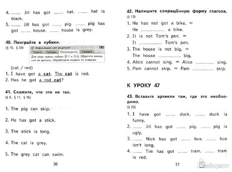 Английский 2 Класс Упражнения - brokertopik