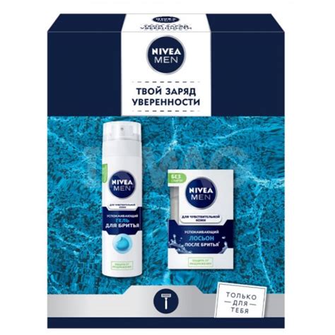 Набор подарочный Nivea Men Успокаивающий для чувствительной кожи (гель ...