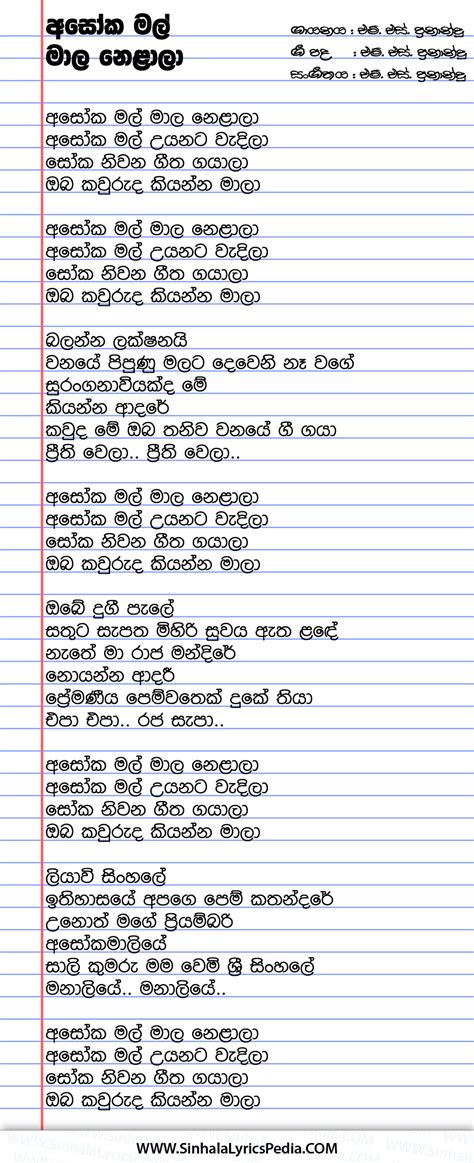 Ashoka Mal Mala Nelala Sinhala Lyricspedia