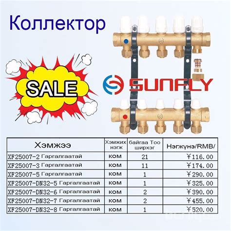 Коллектор