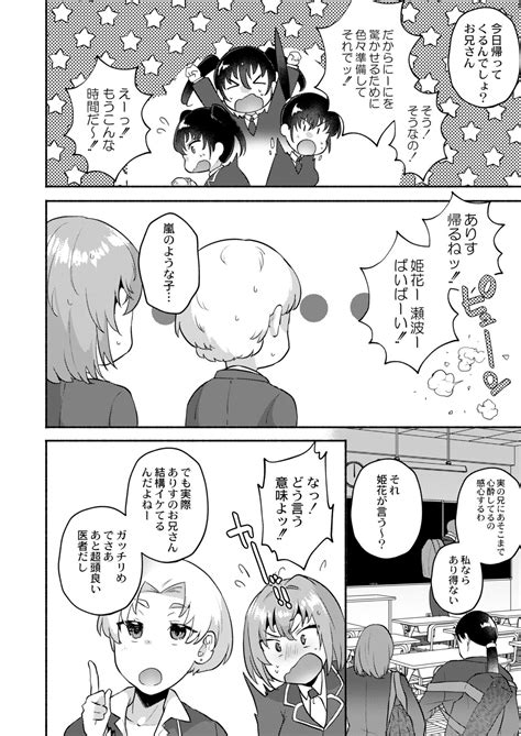 COMIC Kaien VOL Page Nhentai Hentai Doujinshi And Manga